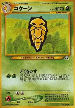 Kakuna #No. 007 · Pokémon